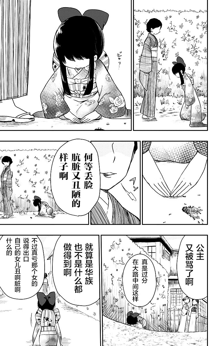 《昭和处女御伽话》漫画最新章节第1话免费下拉式在线观看章节第【16】张图片