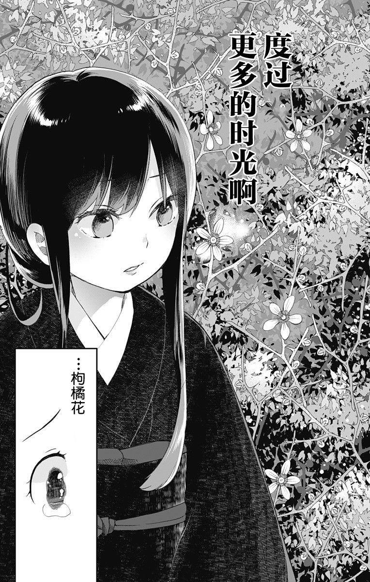 《昭和处女御伽话》漫画最新章节第41话免费下拉式在线观看章节第【15】张图片