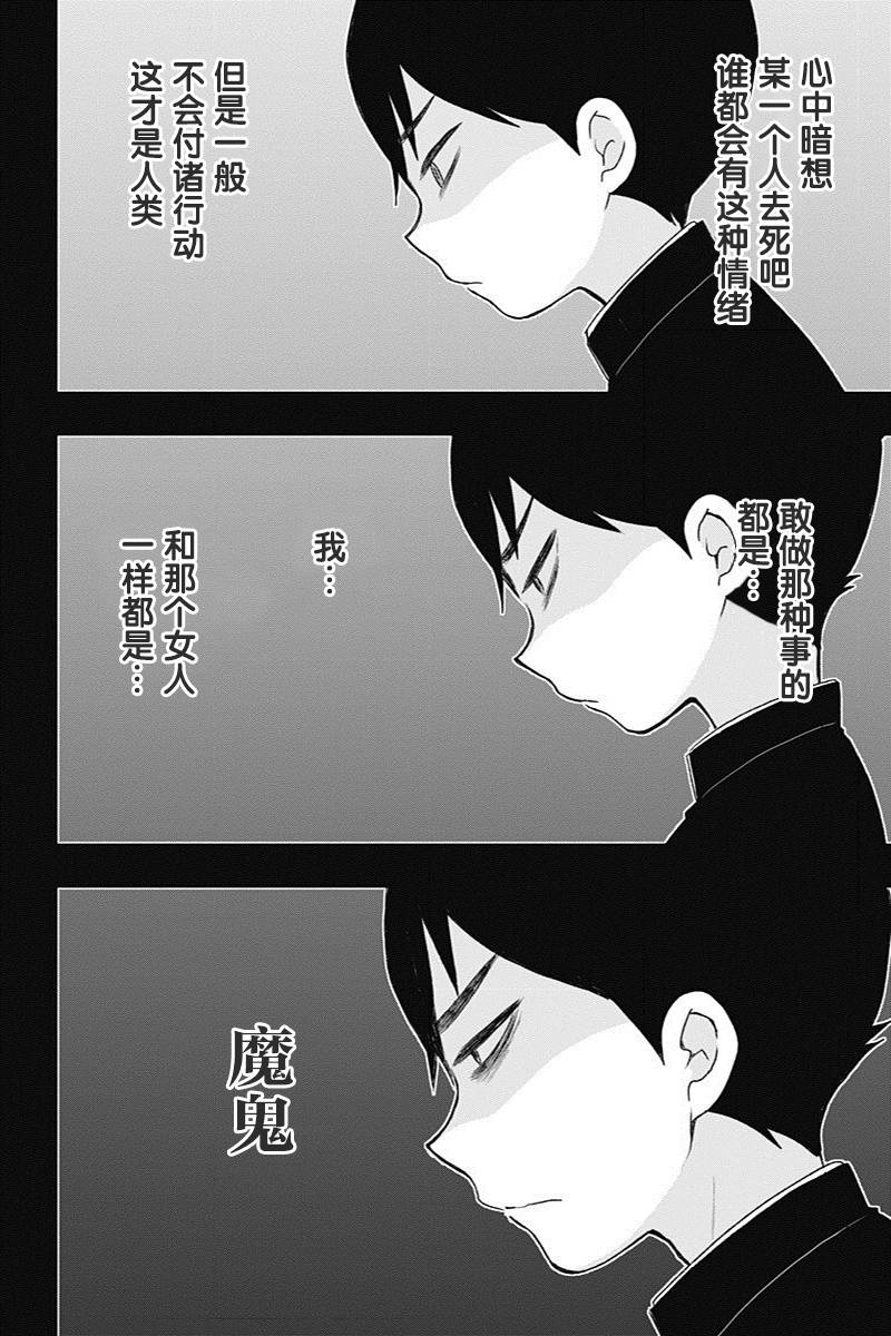 《昭和处女御伽话》漫画最新章节第13话免费下拉式在线观看章节第【10】张图片