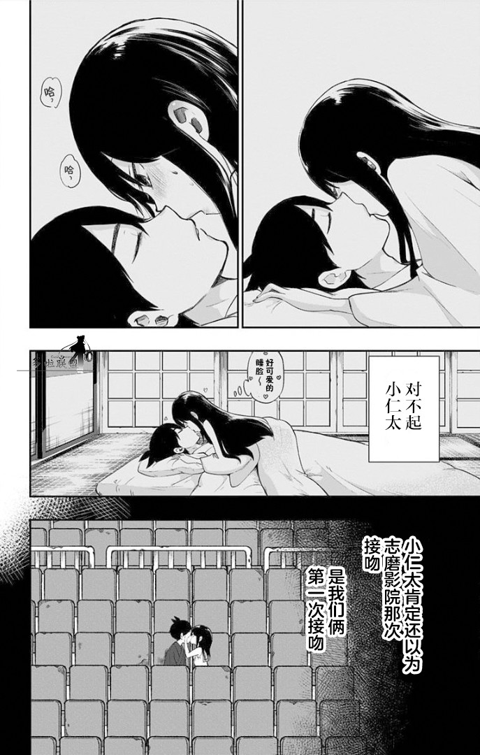 《昭和处女御伽话》漫画最新章节特别篇2免费下拉式在线观看章节第【2】张图片