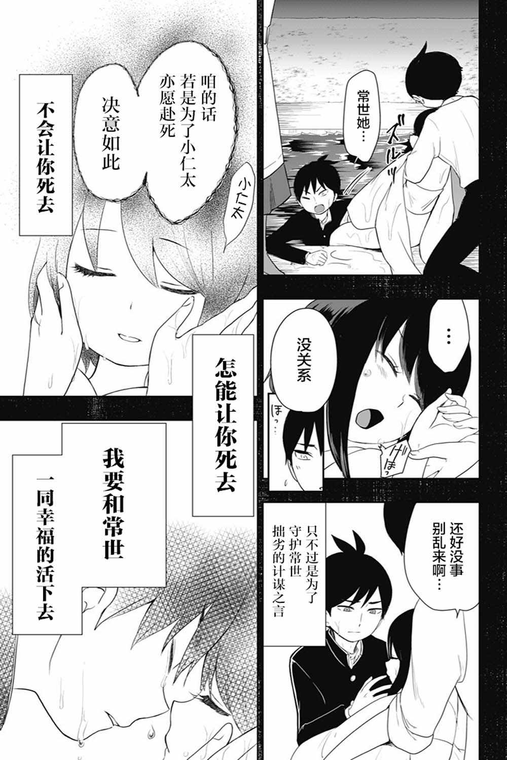 《昭和处女御伽话》漫画最新章节第25话免费下拉式在线观看章节第【5】张图片