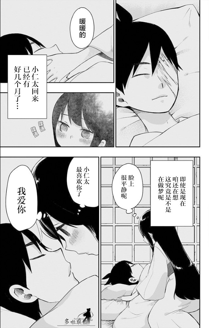 《昭和处女御伽话》漫画最新章节特别篇2免费下拉式在线观看章节第【1】张图片