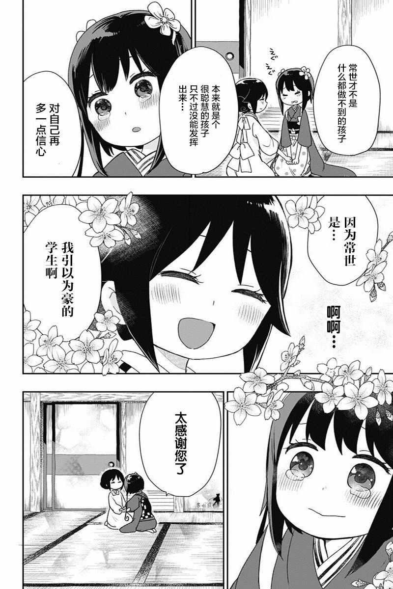 《昭和处女御伽话》漫画最新章节第19话免费下拉式在线观看章节第【8】张图片