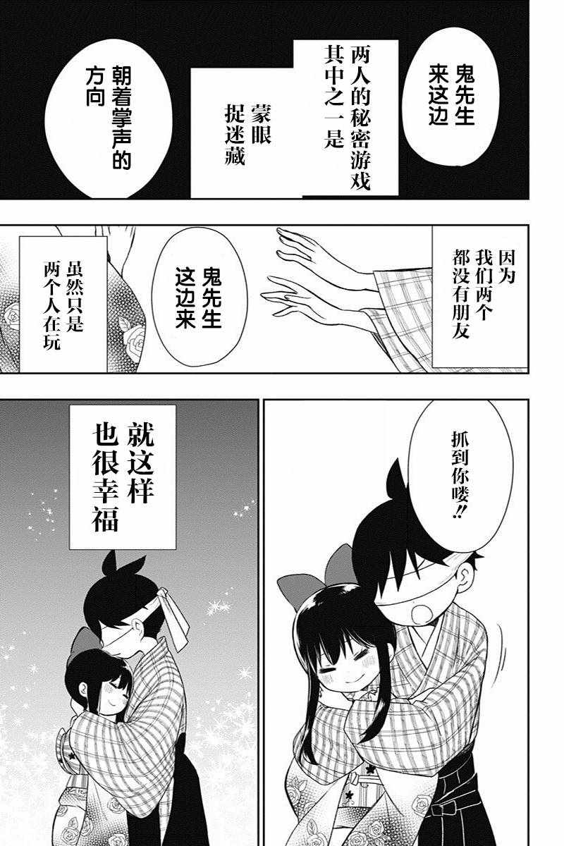 《昭和处女御伽话》漫画最新章节第14话免费下拉式在线观看章节第【1】张图片