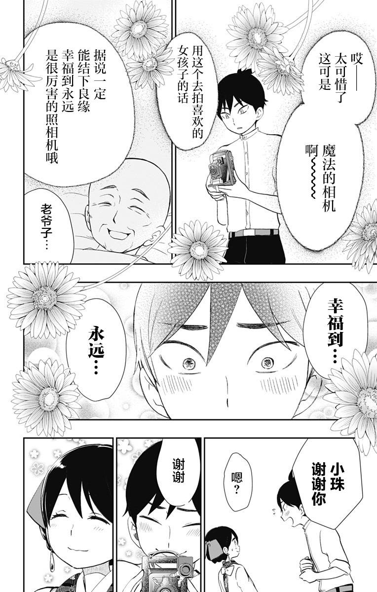 《昭和处女御伽话》漫画最新章节第36话 童话的第八幕免费下拉式在线观看章节第【14】张图片