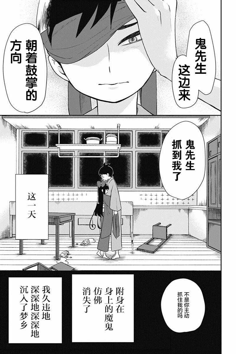 《昭和处女御伽话》漫画最新章节第14话免费下拉式在线观看章节第【17】张图片