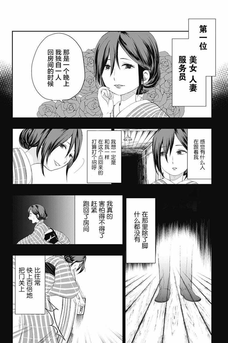 《昭和处女御伽话》漫画最新章节第26话免费下拉式在线观看章节第【4】张图片