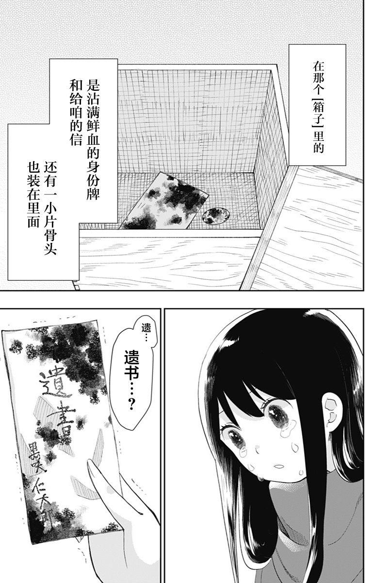 《昭和处女御伽话》漫画最新章节第41话免费下拉式在线观看章节第【1】张图片