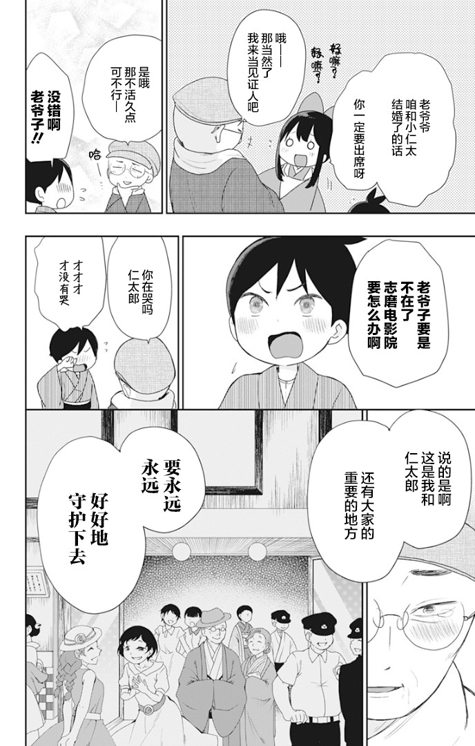 《昭和处女御伽话》漫画最新章节第22.5话免费下拉式在线观看章节第【4】张图片