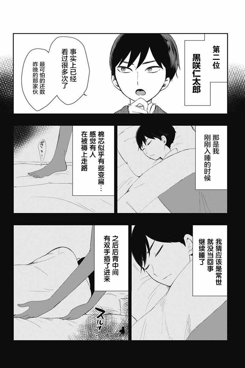 《昭和处女御伽话》漫画最新章节第26话免费下拉式在线观看章节第【6】张图片