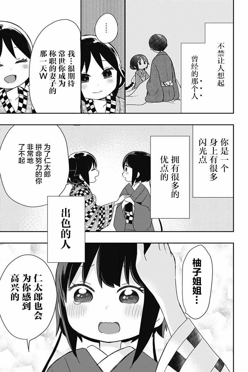 《昭和处女御伽话》漫画最新章节第18.5话免费下拉式在线观看章节第【5】张图片