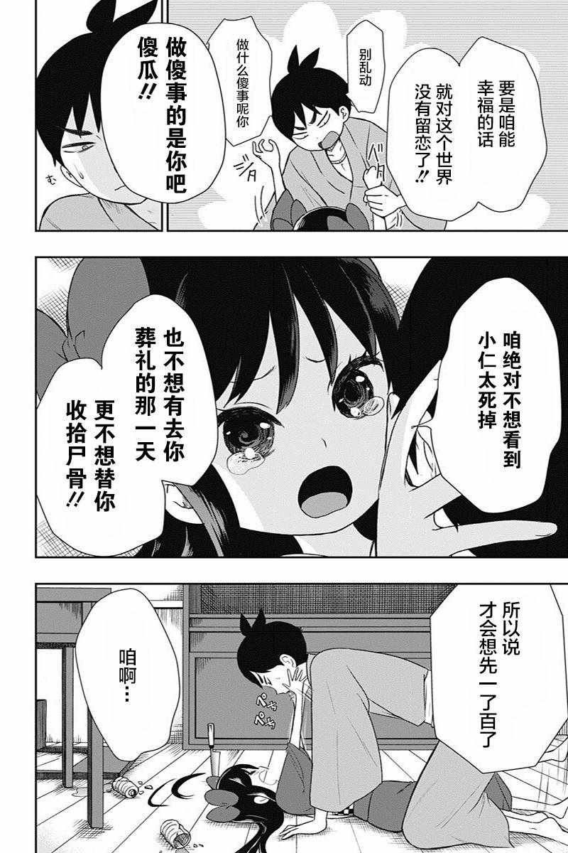 《昭和处女御伽话》漫画最新章节第14话免费下拉式在线观看章节第【6】张图片