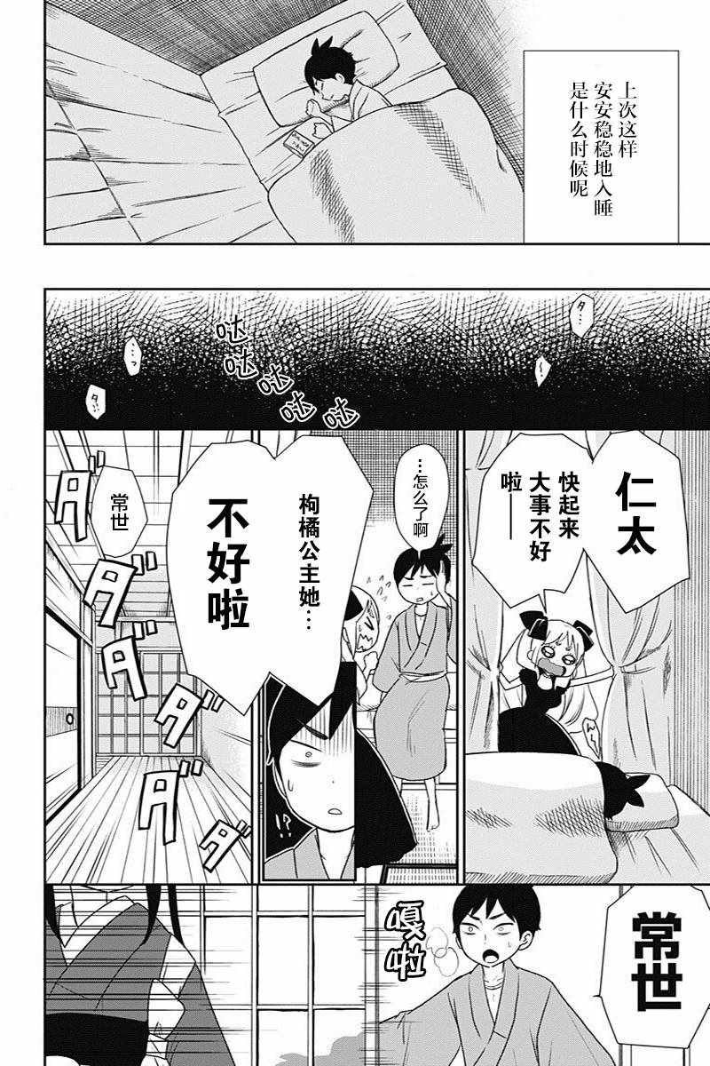 《昭和处女御伽话》漫画最新章节第14话免费下拉式在线观看章节第【18】张图片