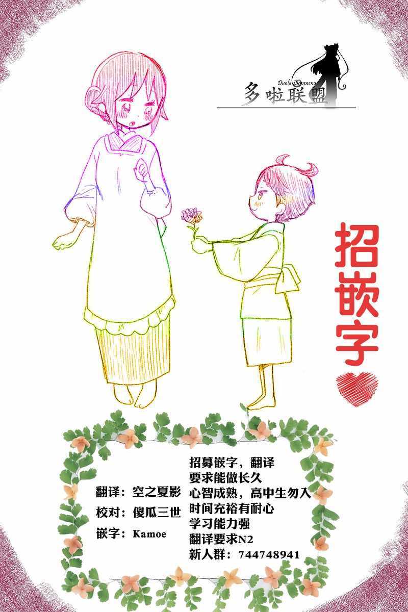 《昭和处女御伽话》漫画最新章节第16话免费下拉式在线观看章节第【18】张图片