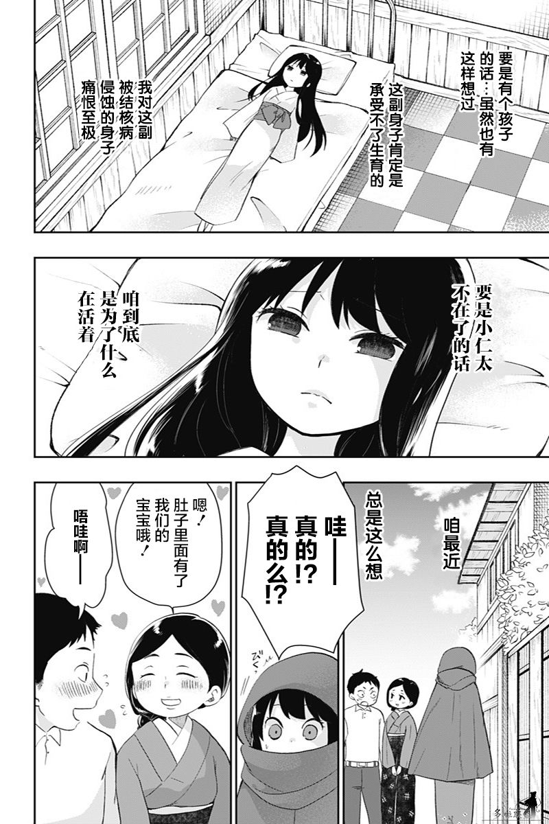 《昭和处女御伽话》漫画最新章节第40话免费下拉式在线观看章节第【10】张图片