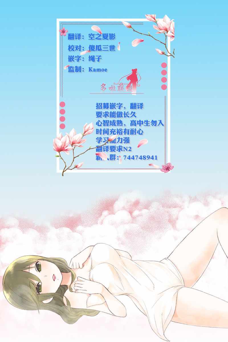 《昭和处女御伽话》漫画最新章节第20话免费下拉式在线观看章节第【17】张图片