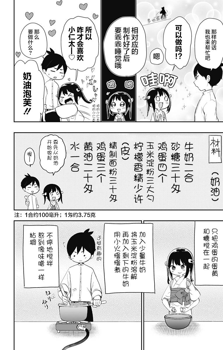 《昭和处女御伽话》漫画最新章节第34话 鲜红的花免费下拉式在线观看章节第【12】张图片