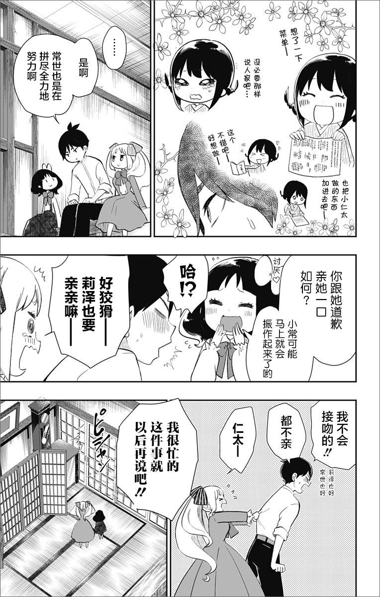 《昭和处女御伽话》漫画最新章节第33话 不变的爱免费下拉式在线观看章节第【5】张图片