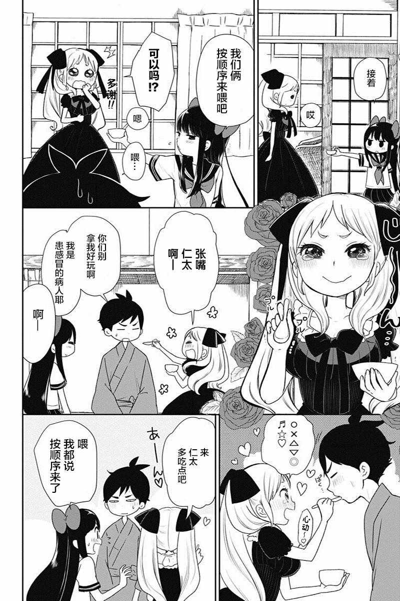 《昭和处女御伽话》漫画最新章节第7话免费下拉式在线观看章节第【16】张图片