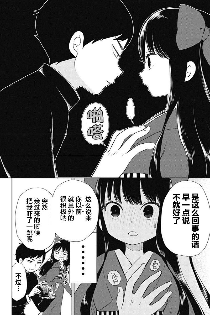 《昭和处女御伽话》漫画最新章节第03话单行本重制免费下拉式在线观看章节第【12】张图片