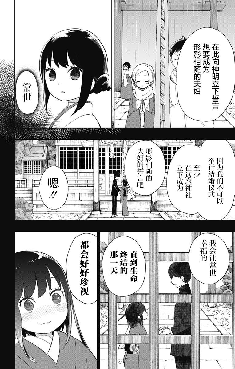 《昭和处女御伽话》漫画最新章节第33话 不变的爱免费下拉式在线观看章节第【8】张图片