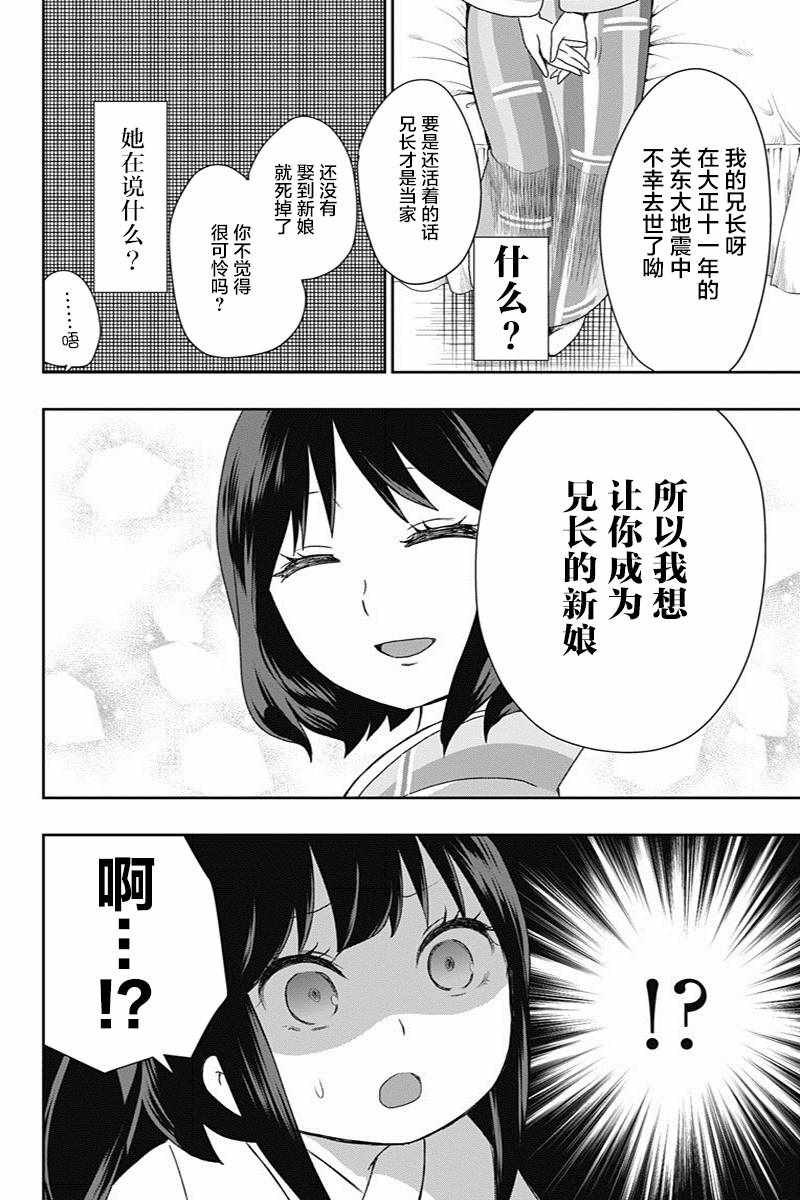 《昭和处女御伽话》漫画最新章节第21话免费下拉式在线观看章节第【8】张图片