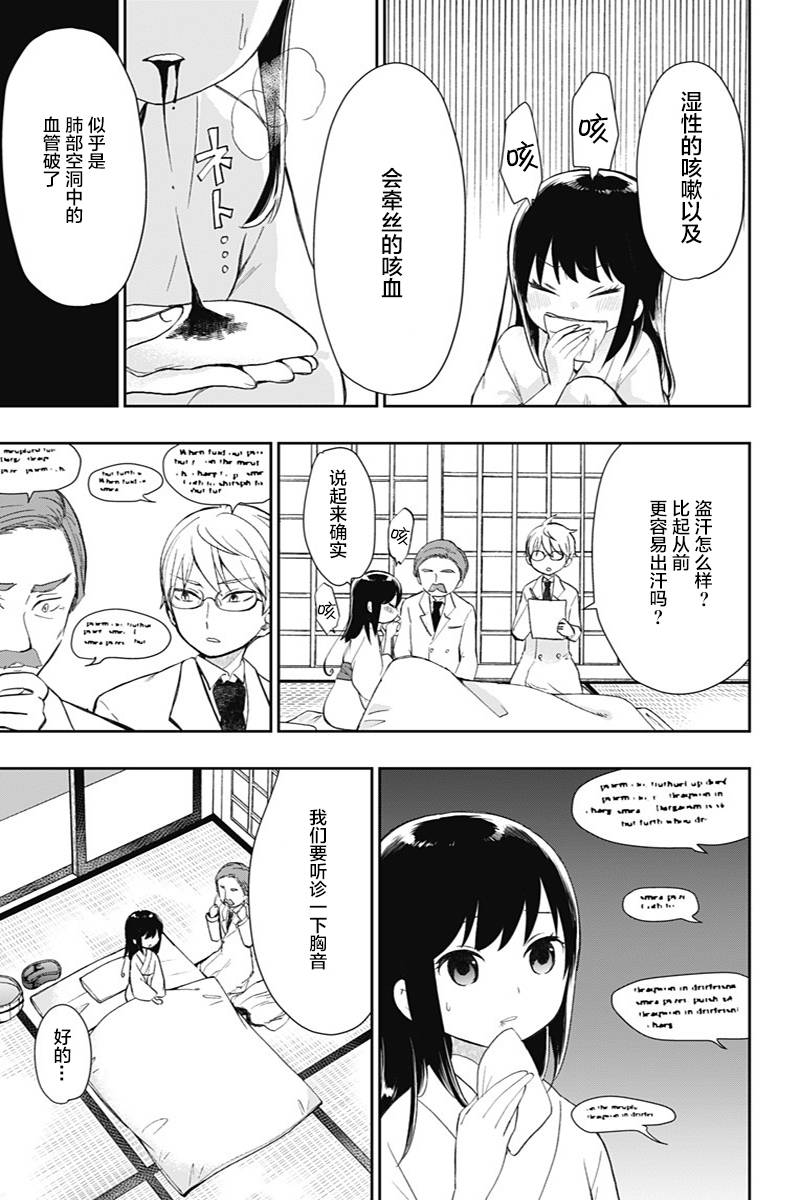 《昭和处女御伽话》漫画最新章节第35话 闪耀的决意免费下拉式在线观看章节第【10】张图片