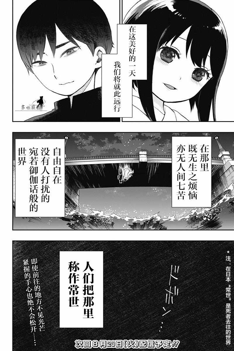 《昭和处女御伽话》漫画最新章节第23话免费下拉式在线观看章节第【18】张图片