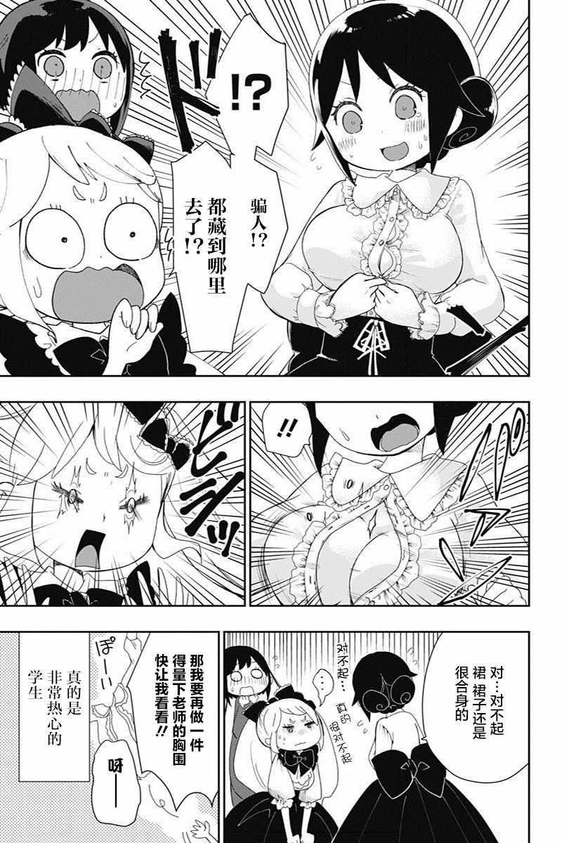 《昭和处女御伽话》漫画最新章节第18.5话免费下拉式在线观看章节第【3】张图片