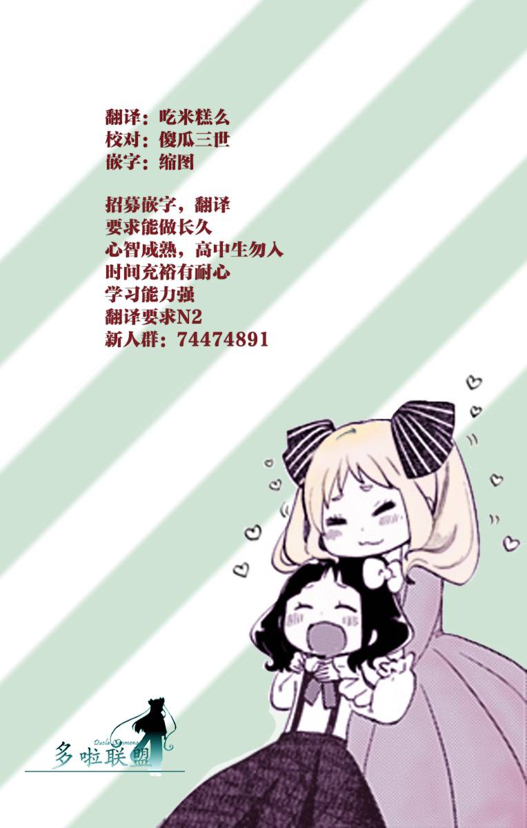 《昭和处女御伽话》漫画最新章节第33话 不变的爱免费下拉式在线观看章节第【19】张图片