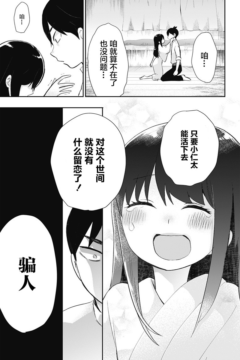 《昭和处女御伽话》漫画最新章节第38话 真正想说的话免费下拉式在线观看章节第【9】张图片