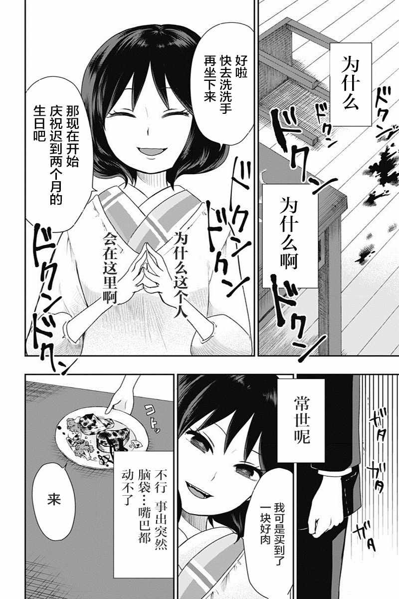 《昭和处女御伽话》漫画最新章节第20话免费下拉式在线观看章节第【6】张图片