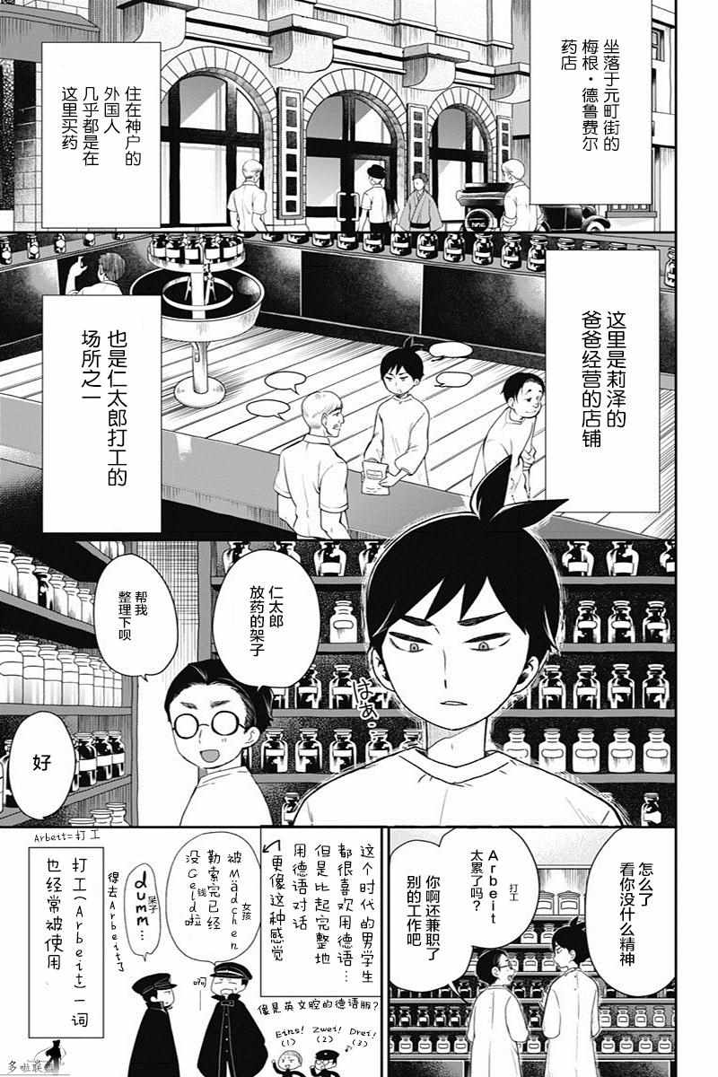 《昭和处女御伽话》漫画最新章节第17话免费下拉式在线观看章节第【1】张图片