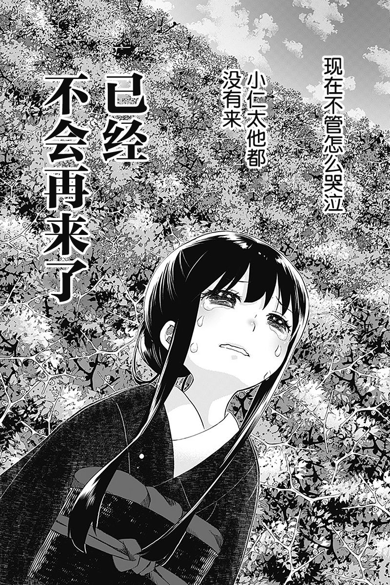 《昭和处女御伽话》漫画最新章节第41话免费下拉式在线观看章节第【10】张图片