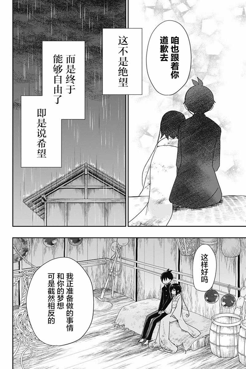 《昭和处女御伽话》漫画最新章节第23话免费下拉式在线观看章节第【10】张图片