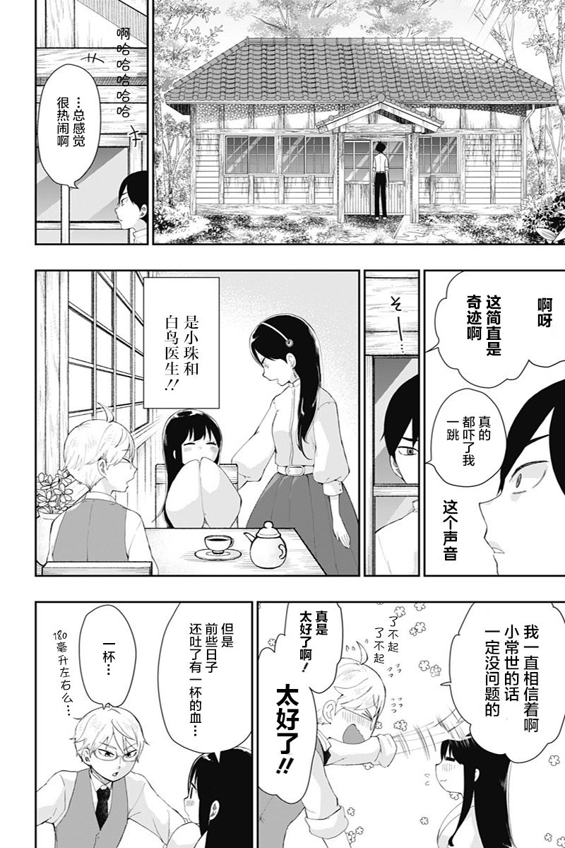 《昭和处女御伽话》漫画最新章节第39话免费下拉式在线观看章节第【4】张图片