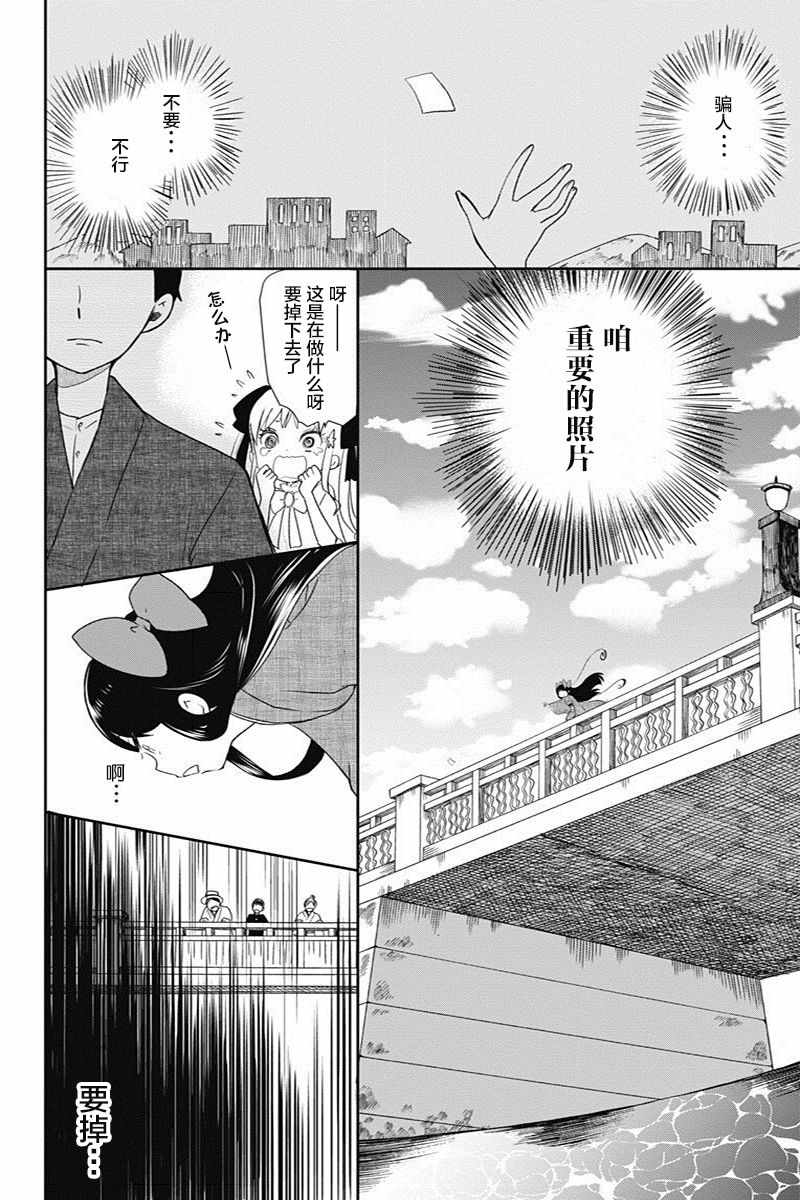 《昭和处女御伽话》漫画最新章节第4话免费下拉式在线观看章节第【14】张图片