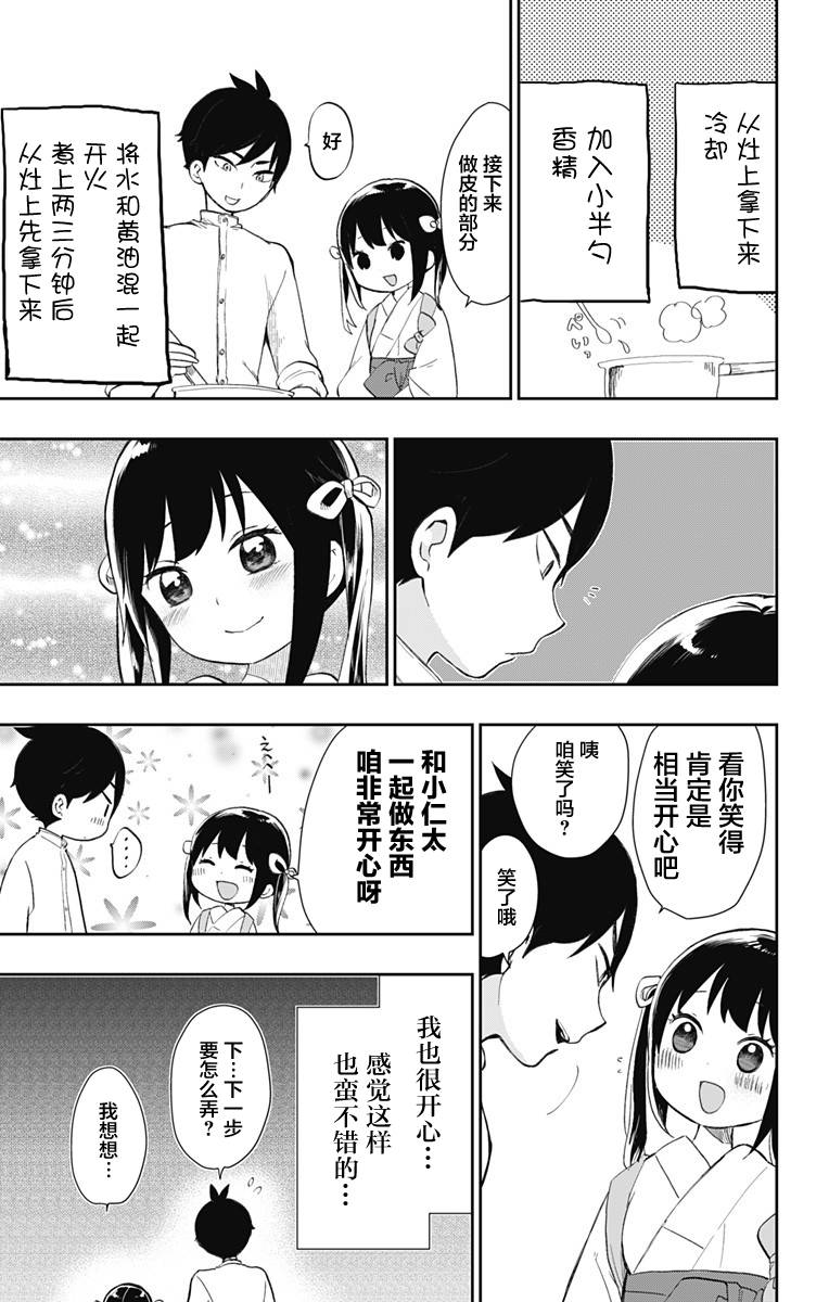 《昭和处女御伽话》漫画最新章节第34话 鲜红的花免费下拉式在线观看章节第【13】张图片