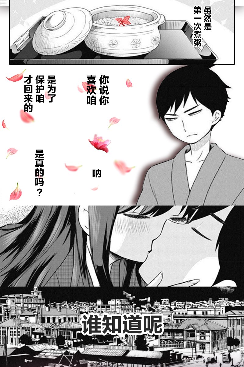 《昭和处女御伽话》漫画最新章节第32话免费下拉式在线观看章节第【17】张图片