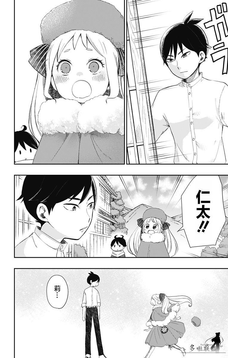 《昭和处女御伽话》漫画最新章节第31话免费下拉式在线观看章节第【4】张图片