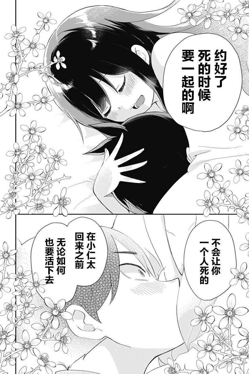 《昭和处女御伽话》漫画最新章节第39话免费下拉式在线观看章节第【18】张图片