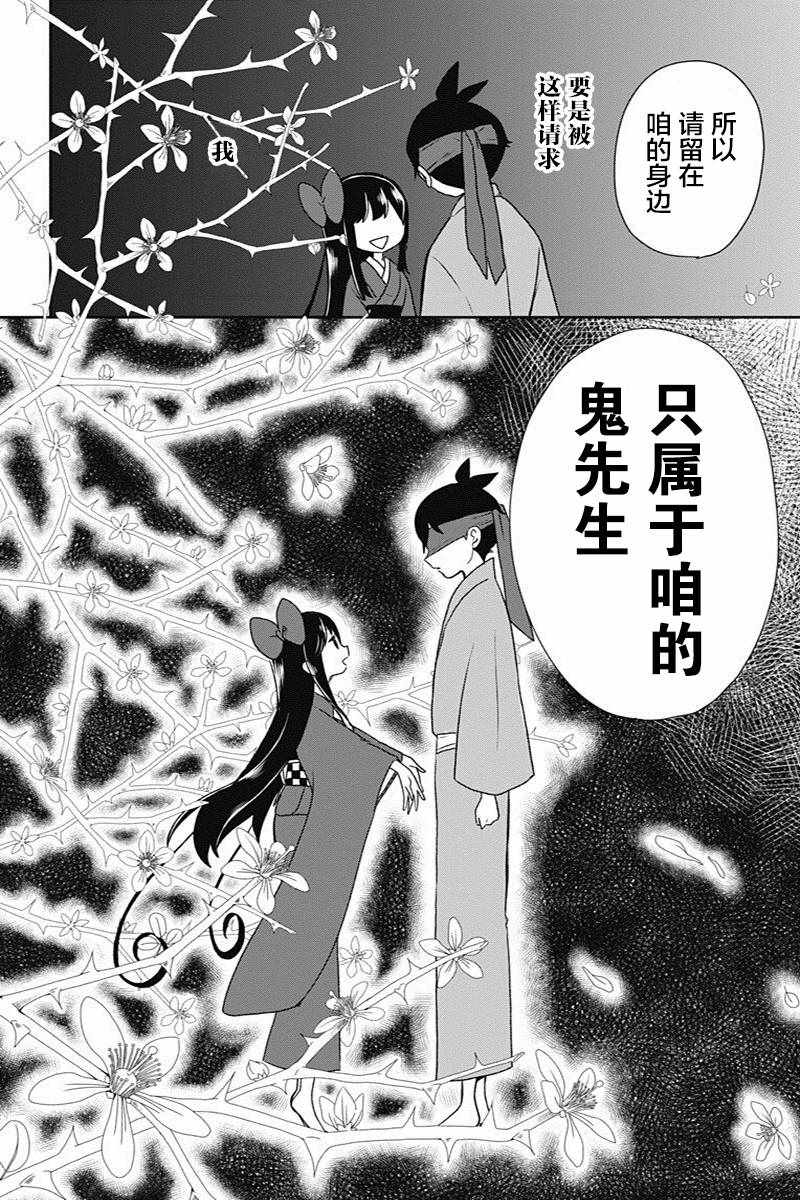 《昭和处女御伽话》漫画最新章节第14话免费下拉式在线观看章节第【16】张图片