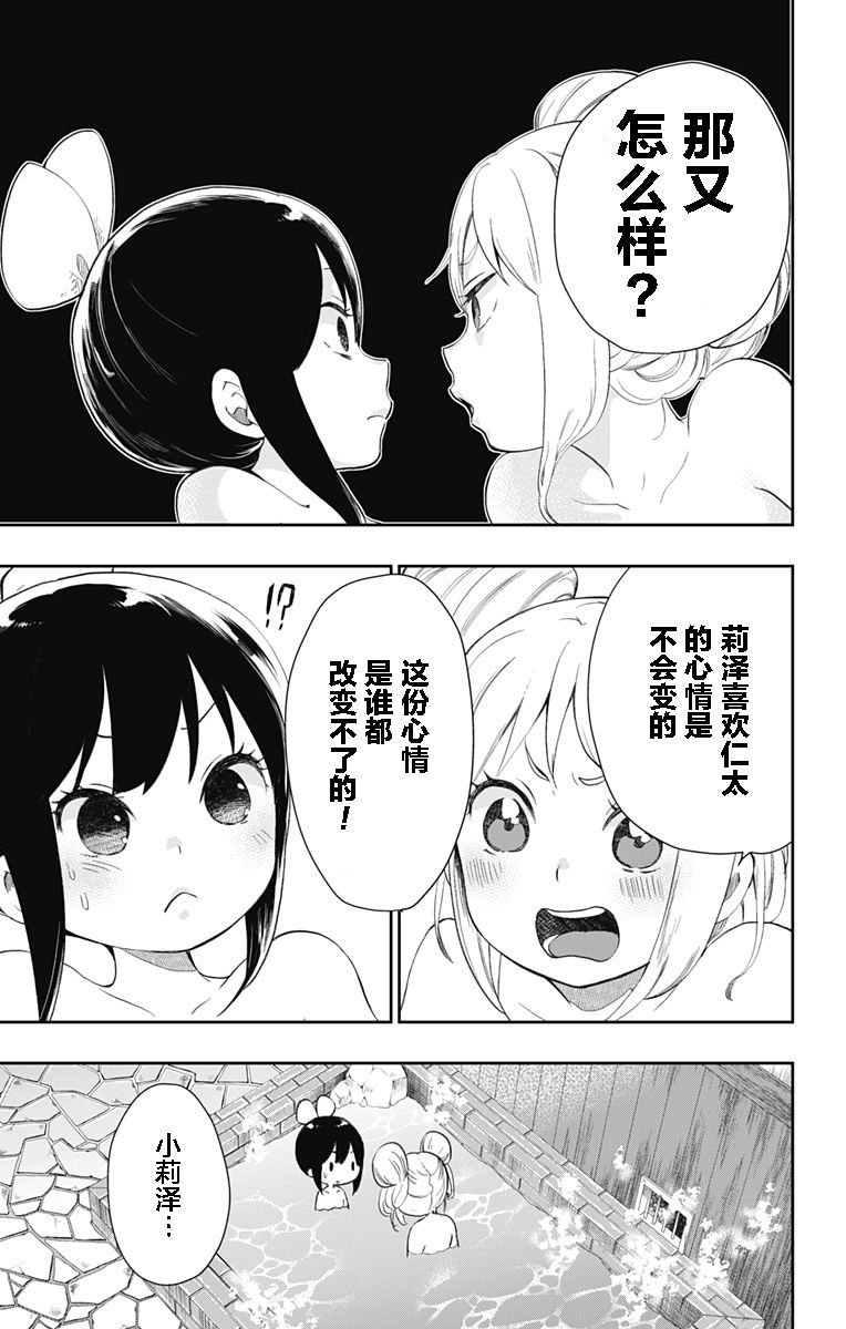 《昭和处女御伽话》漫画最新章节第31话免费下拉式在线观看章节第【15】张图片