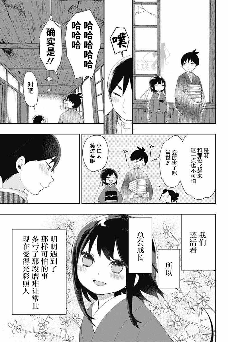 《昭和处女御伽话》漫画最新章节第26话免费下拉式在线观看章节第【17】张图片