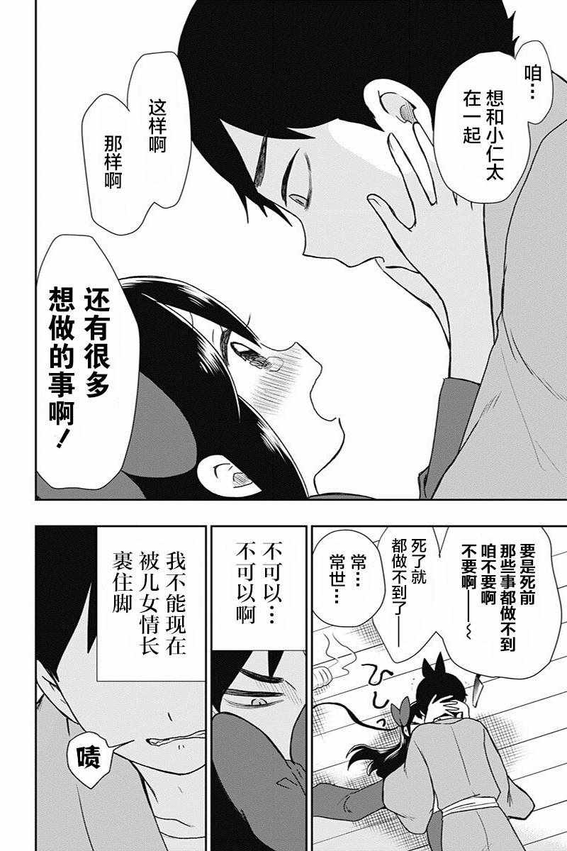 《昭和处女御伽话》漫画最新章节第14话免费下拉式在线观看章节第【8】张图片