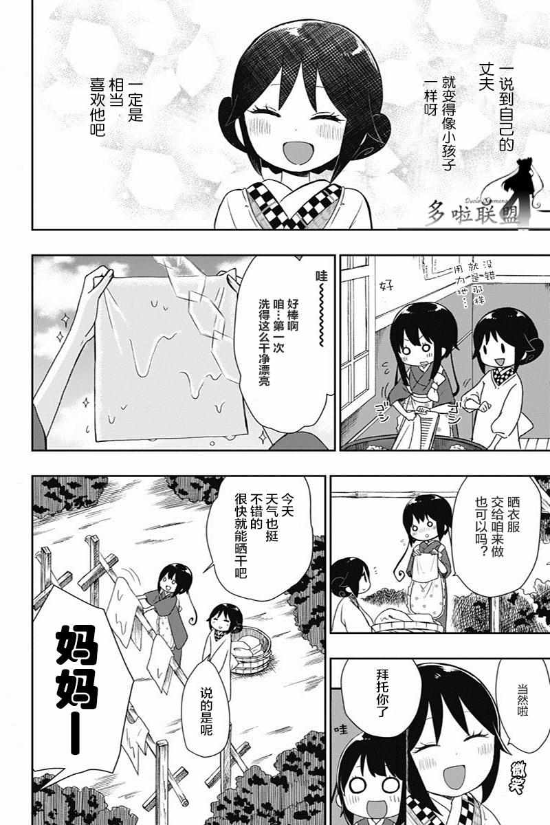 《昭和处女御伽话》漫画最新章节第17话免费下拉式在线观看章节第【8】张图片