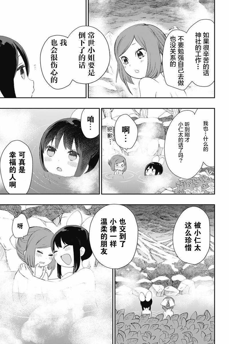 《昭和处女御伽话》漫画最新章节第27话免费下拉式在线观看章节第【15】张图片