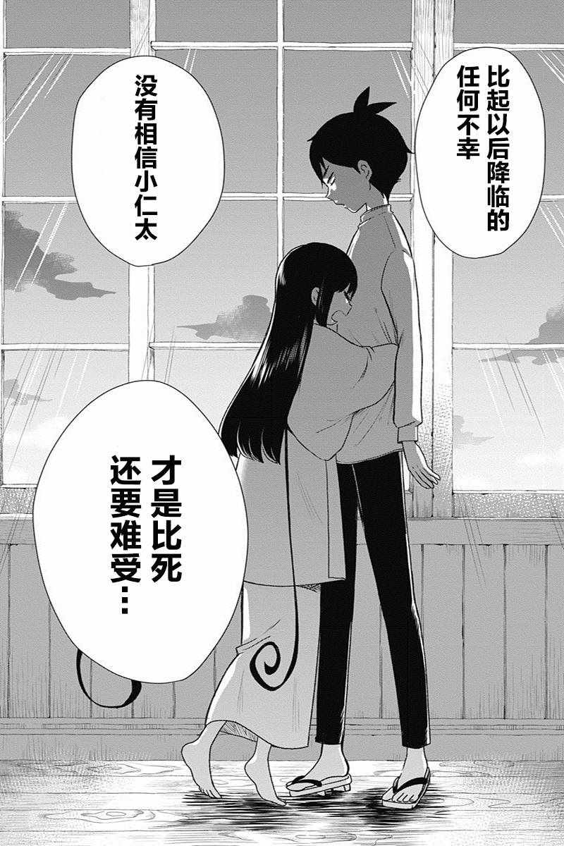 《昭和处女御伽话》漫画最新章节第5话免费下拉式在线观看章节第【18】张图片