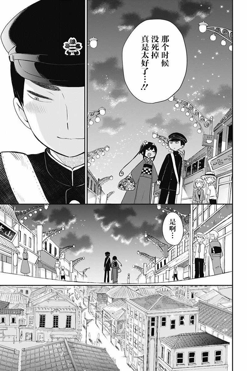 《昭和处女御伽话》漫画最新章节第19话免费下拉式在线观看章节第【13】张图片