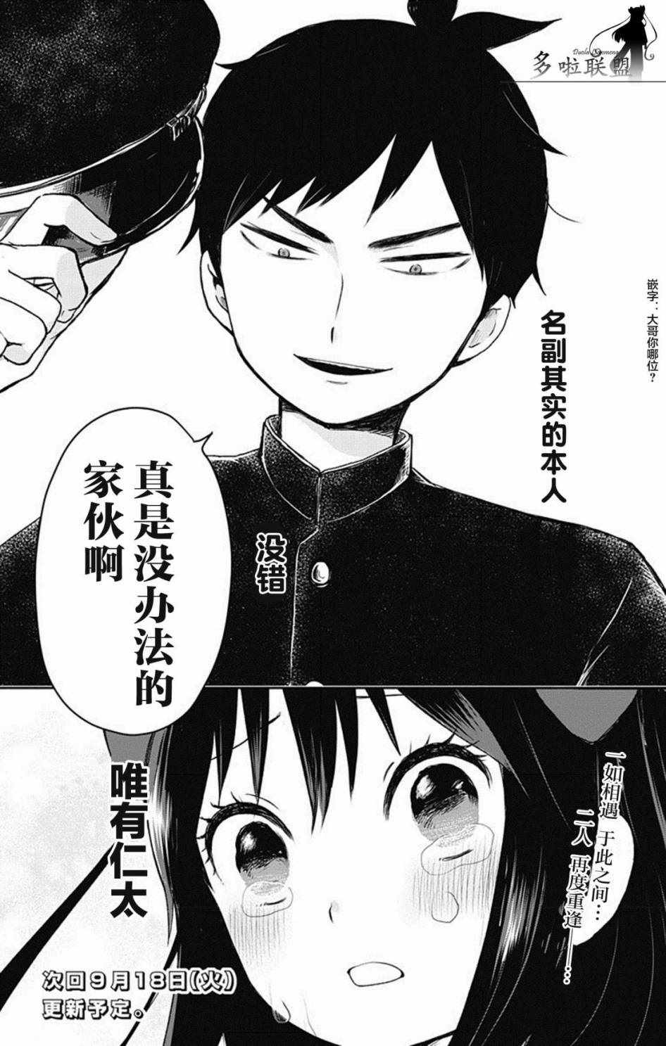 《昭和处女御伽话》漫画最新章节第2话免费下拉式在线观看章节第【25】张图片